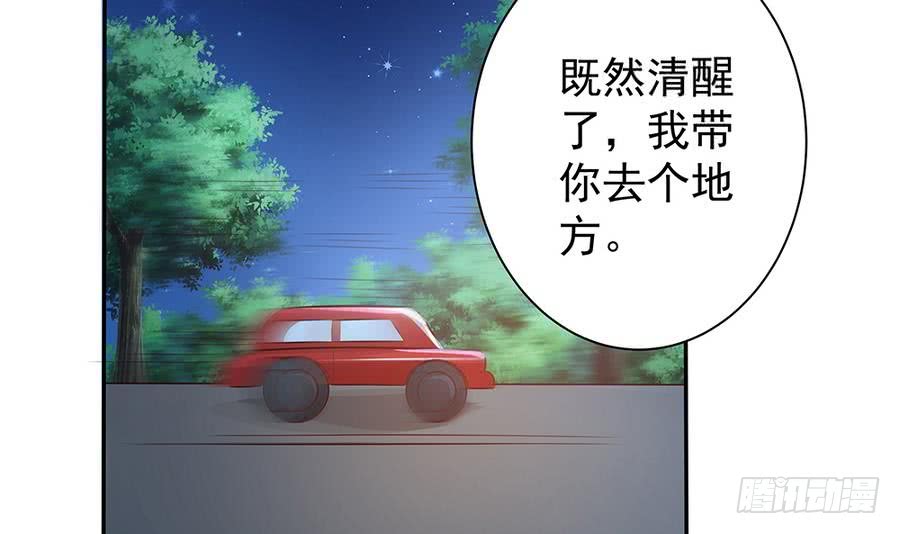 第73话 大型&ldquo;求婚&rdquo;现场(1/2)-第73话
