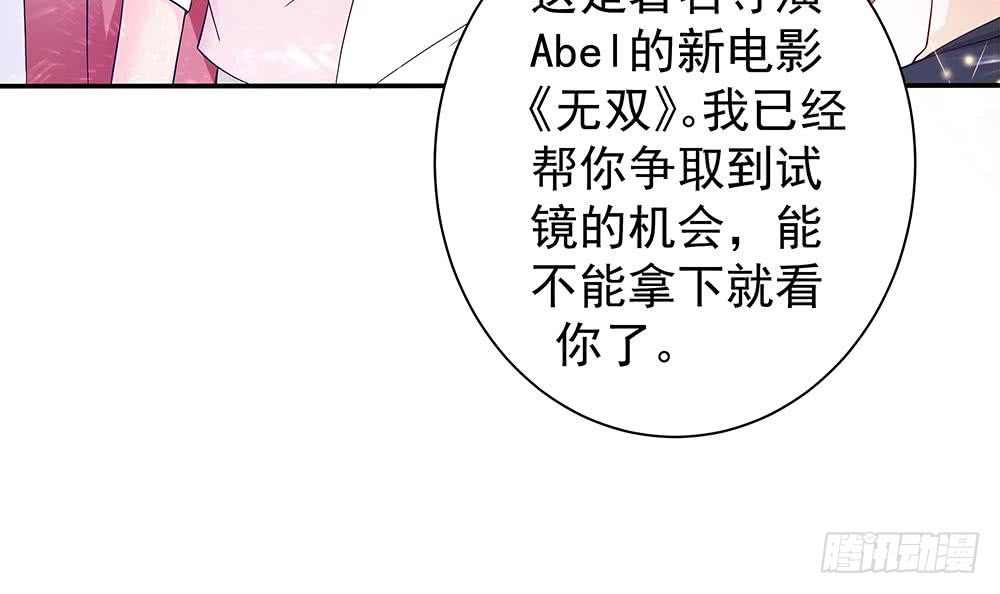 第75话 亲一下，不要生气了(1/2)-第75话