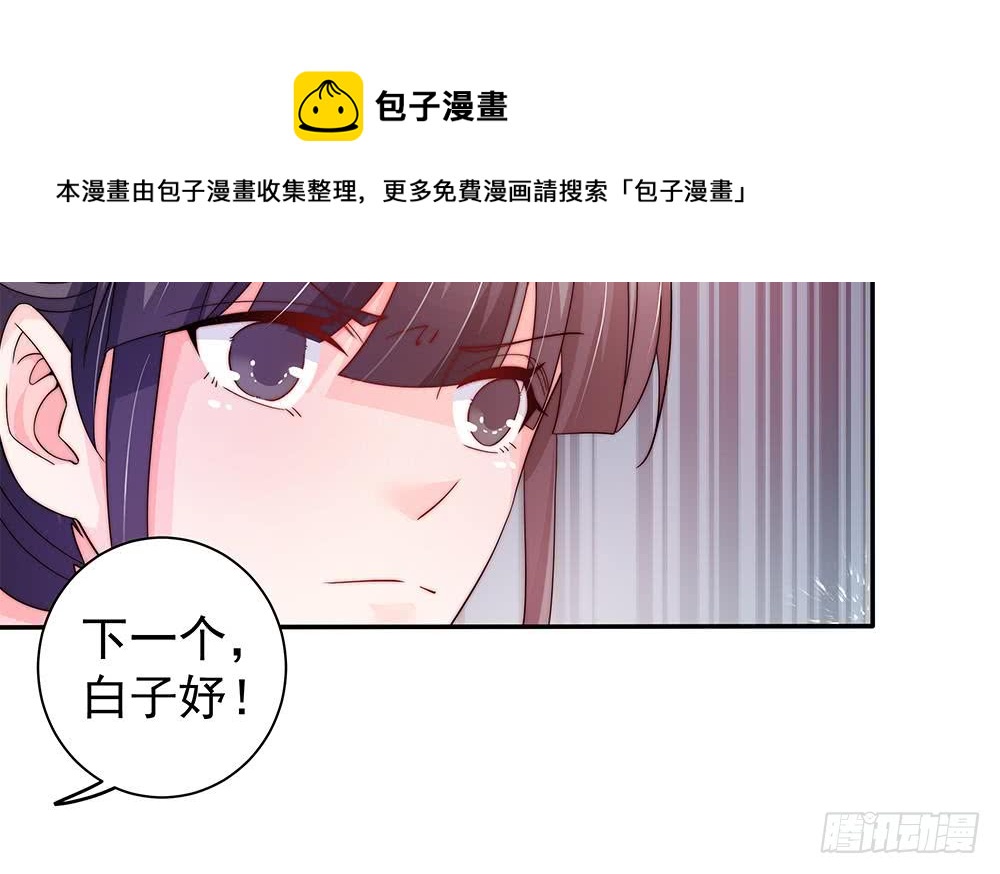 第75话 亲一下，不要生气了(1/2)-第75话