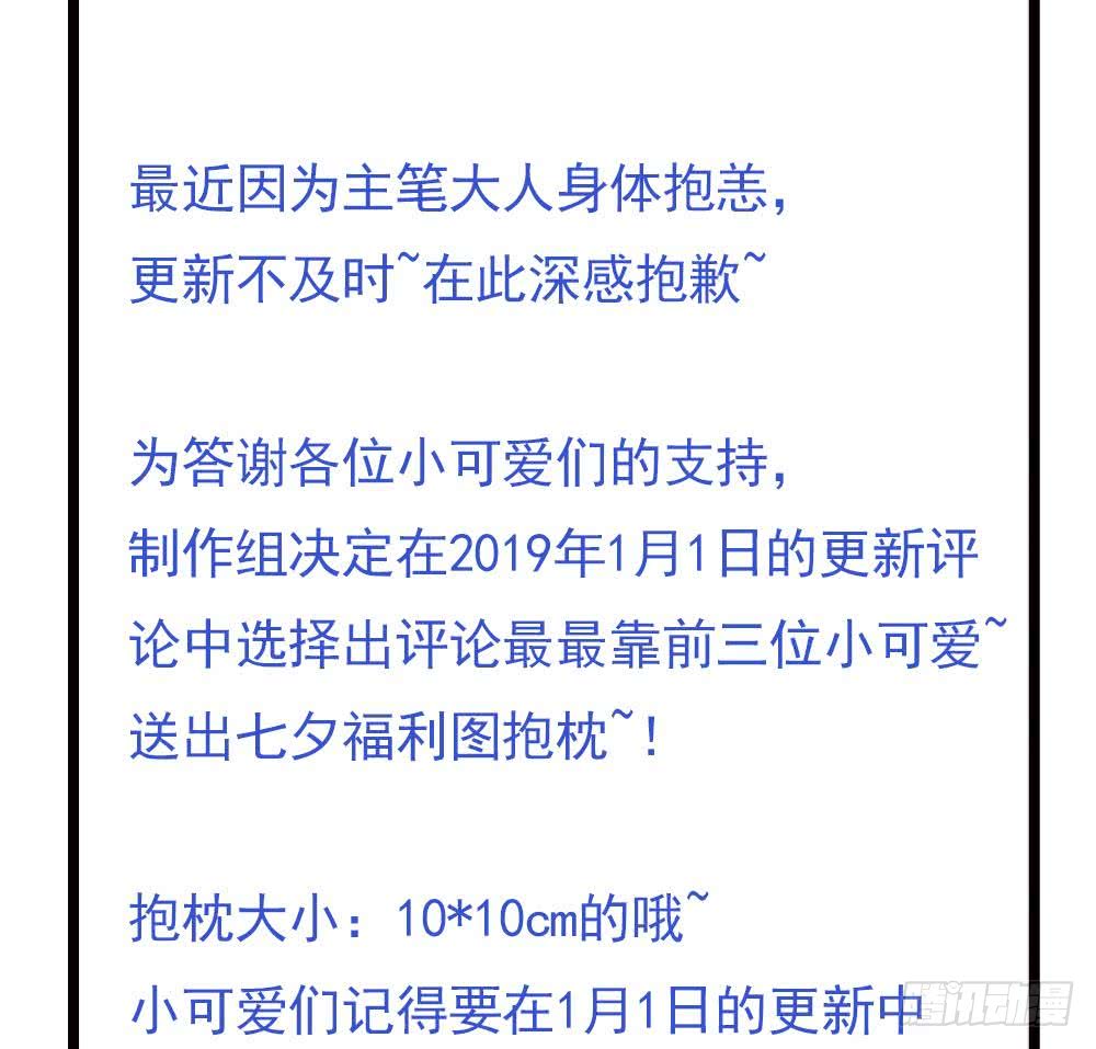 第77话 只为你笑脸(1/2)-第77话