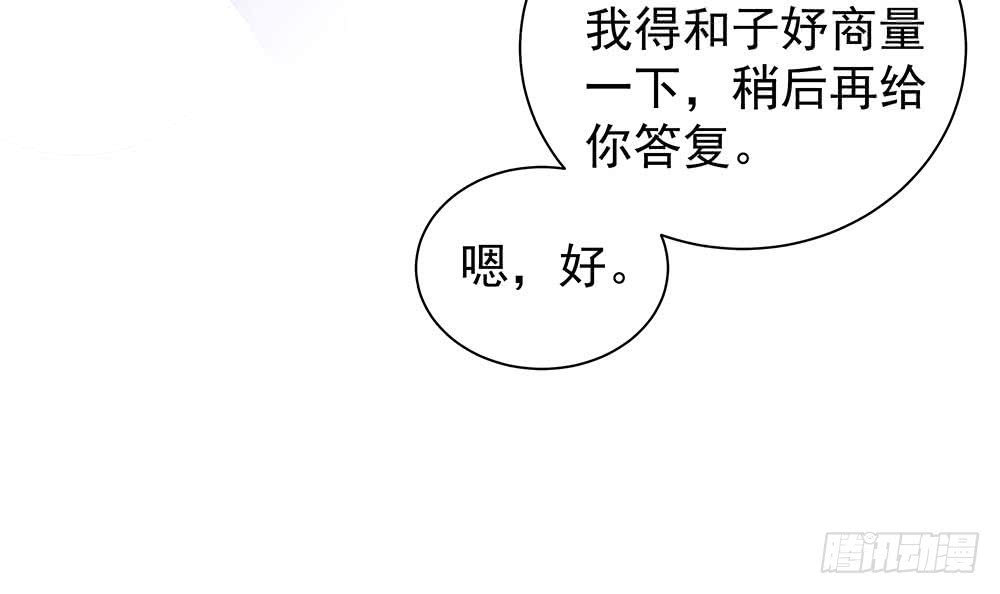 第79话 谁放你进来的？-第79话