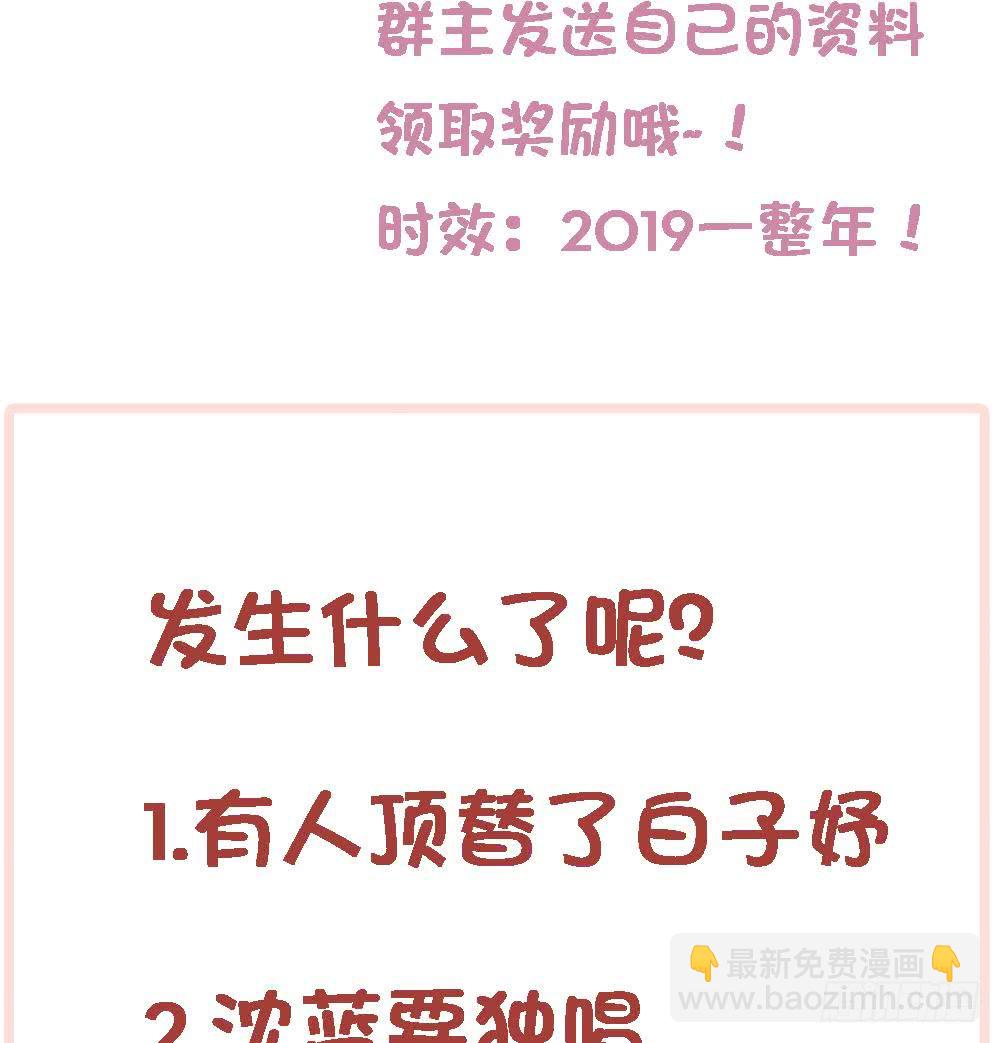 第79话 谁放你进来的？-第79话