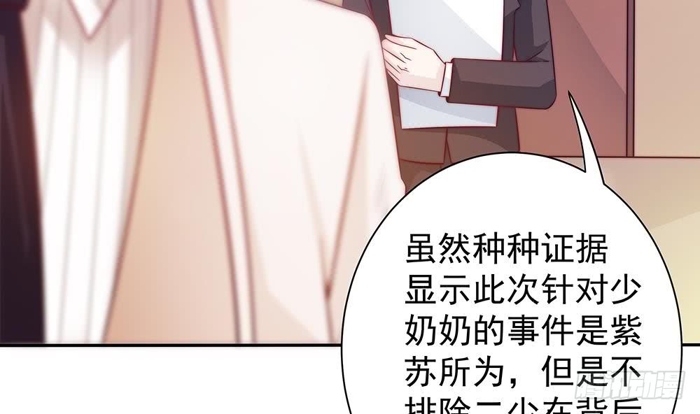 第81话 女人，很敏感的！(1/2)-第81话
