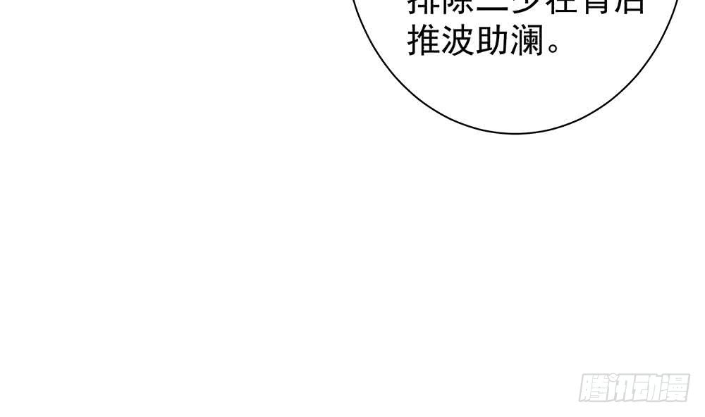 第81话 女人，很敏感的！(1/2)-第81话
