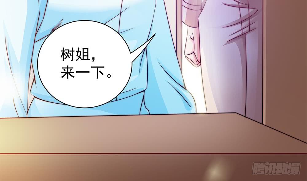 第81话 女人，很敏感的！(1/2)-第81话