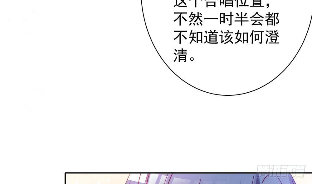 第81话 女人，很敏感的！(1/2)-第81话