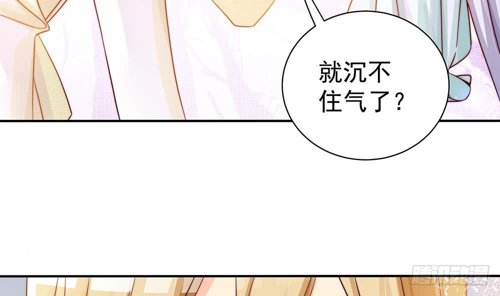 第83话 敢动我的人试试！(1/2)-第83话