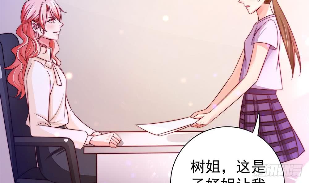 第85话 不小心的&ldquo;吻&rdquo;(1/2)-第85话