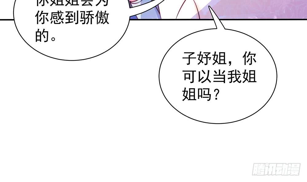 第87话 你是我的心上人啊！(1/2)-第87话