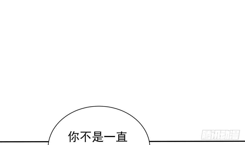第87话 你是我的心上人啊！(1/2)-第87话