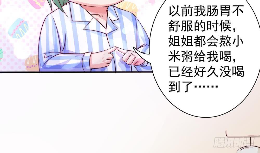 第89话 不给抱抱，就生气(1/2)-第89话