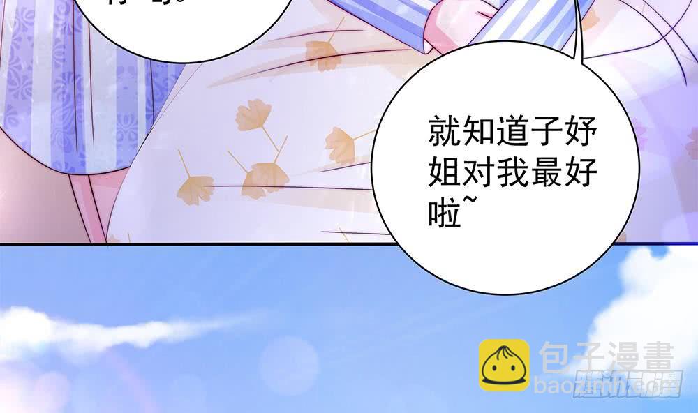 第89话 不给抱抱，就生气(1/2)-第89话