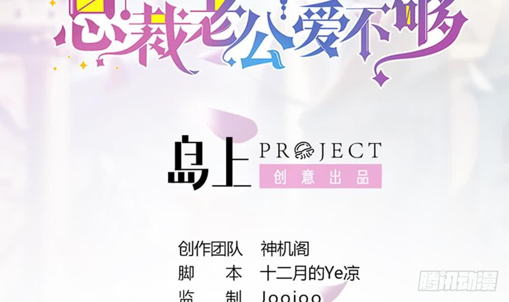 第89话 不给抱抱，就生气(1/2)-第89话