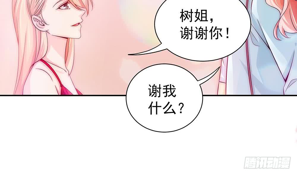 第97话 走开！我要去约会了！(1/2)-第97话