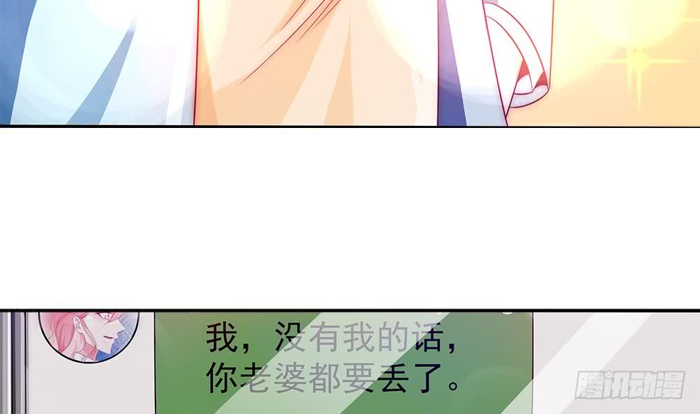 第97话 走开！我要去约会了！(1/2)-第97话