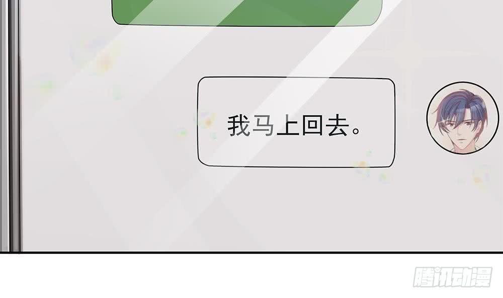 第97话 走开！我要去约会了！(1/2)-第97话