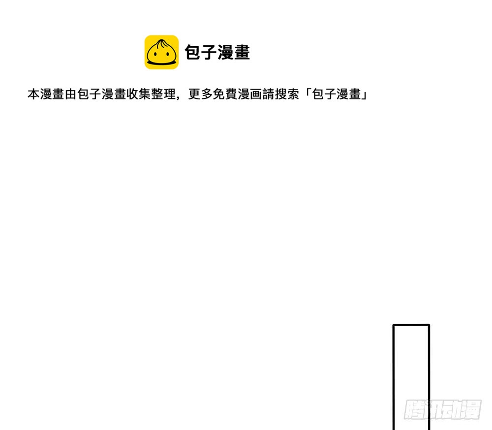 第97话 走开！我要去约会了！(1/2)-第97话