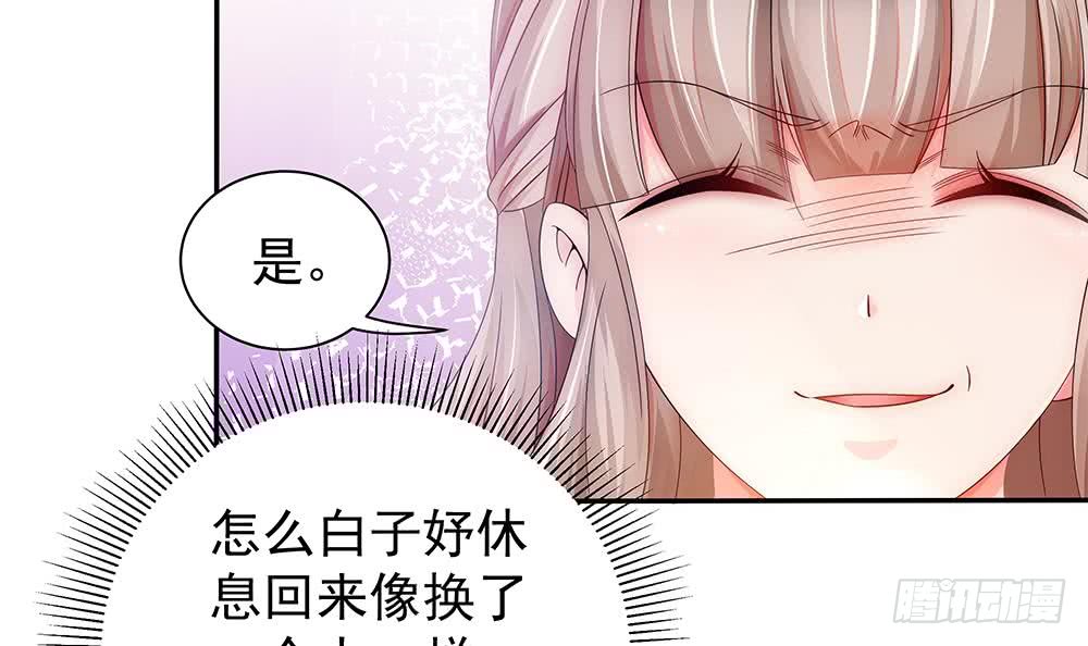 第97话 走开！我要去约会了！(1/2)-第97话