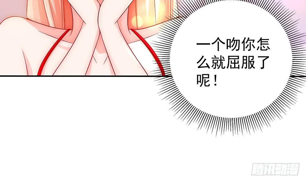 第99话 金主不如包养我~(1/2)-第99话