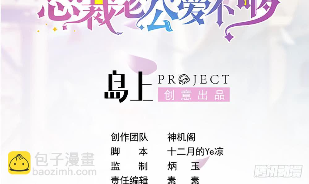 第99话 金主不如包养我~(1/2)-第99话