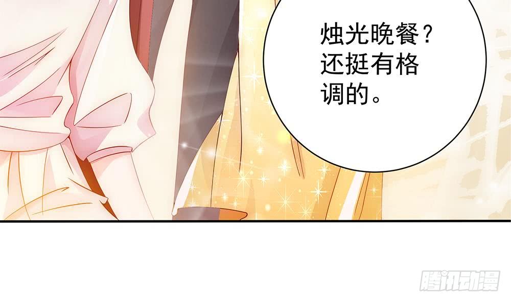 第99话 金主不如包养我~(1/2)-第99话