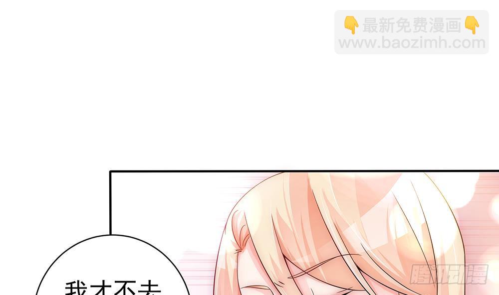 第99话 金主不如包养我~(1/2)-第99话