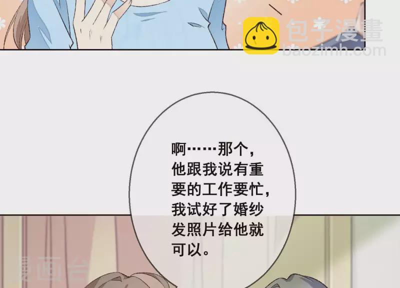 第11话 被拖进汽车里(1/2)-第11话