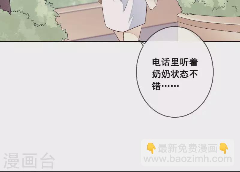 第11话 被拖进汽车里(1/2)-第11话