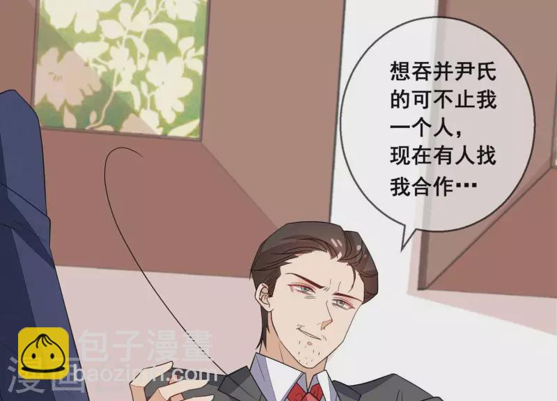 第101话 总裁被抓(1/2)-第101话