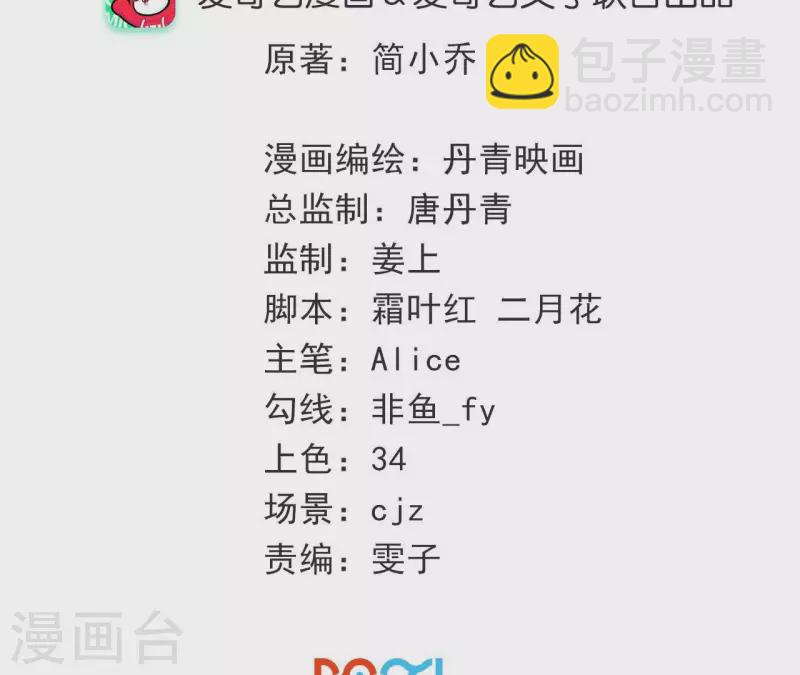 第101话 总裁被抓(1/2)-第101话