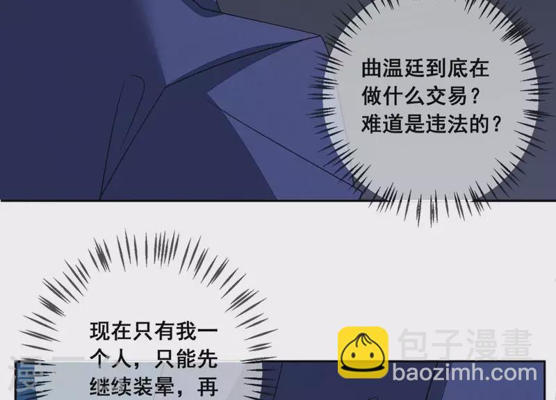 第101话 总裁被抓(1/2)-第101话