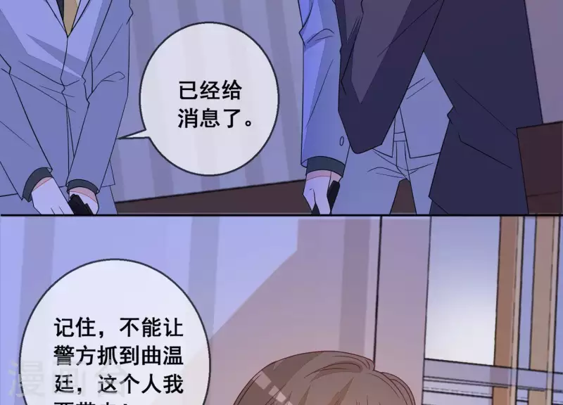 第101话 总裁被抓(1/2)-第101话