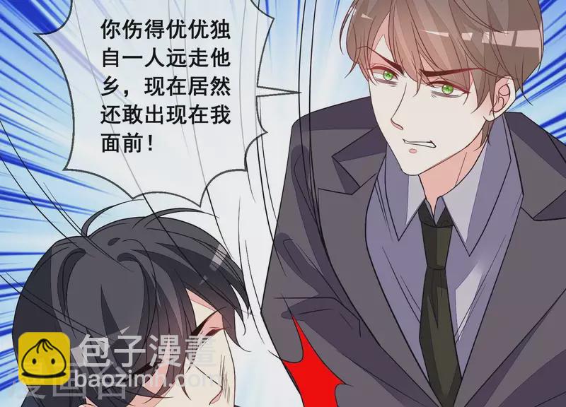 第103话 跟我回家。(1/2)-第103话