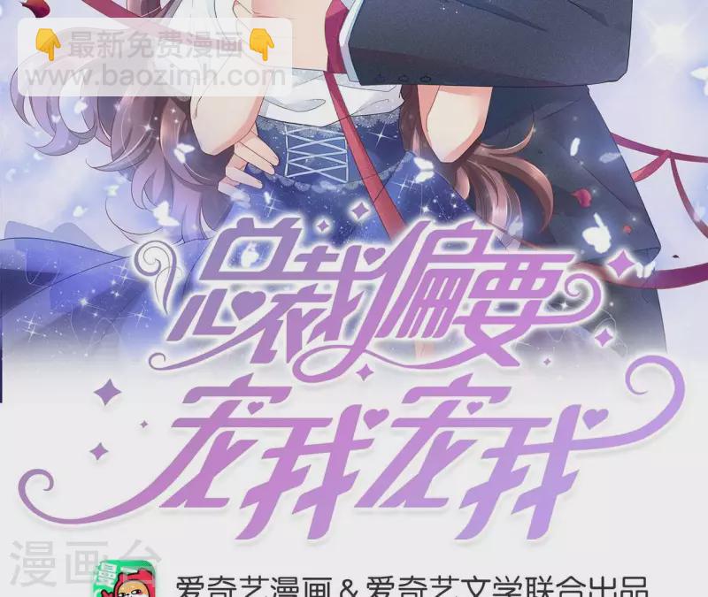 第103话 跟我回家。(1/2)-第103话