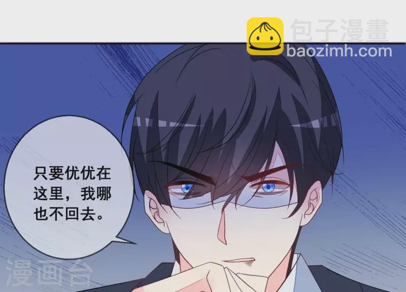 第103话 跟我回家。(1/2)-第103话