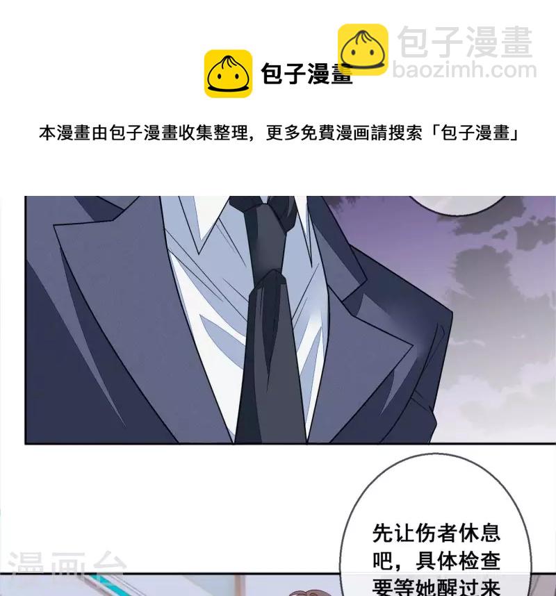 第103话 跟我回家。(1/2)-第103话