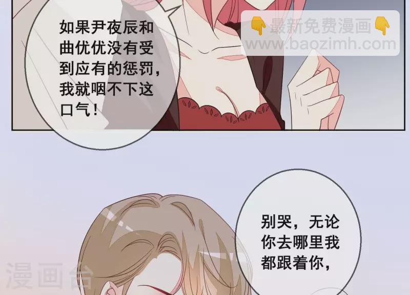 第105话 我不会放弃的(1/2)-第105话