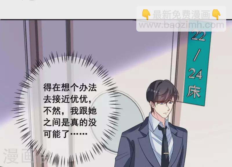 第105话 我不会放弃的(1/2)-第105话