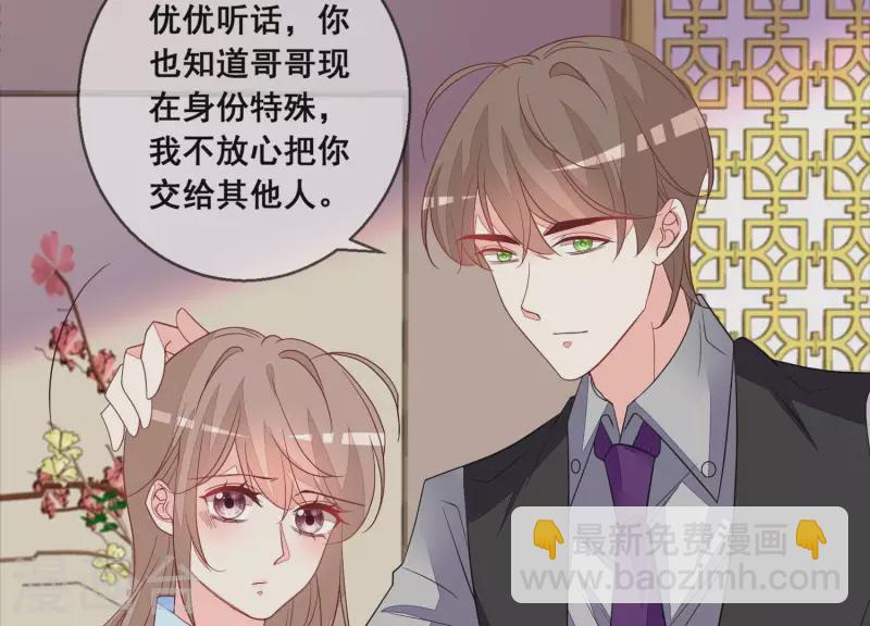 第107话 他只是保镖。(1/2)-第107话