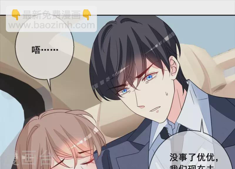 第109话 我会让苏烟进监狱！(1/2)-第109话