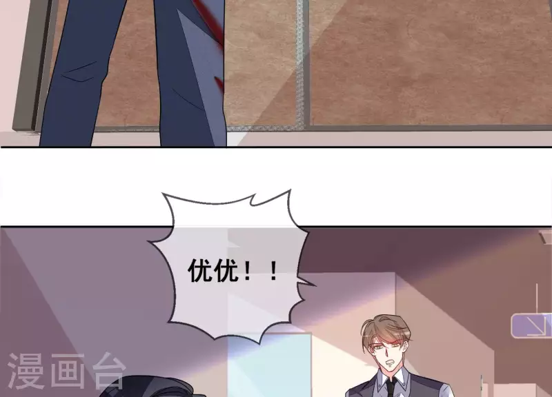 第109话 我会让苏烟进监狱！(1/2)-第109话