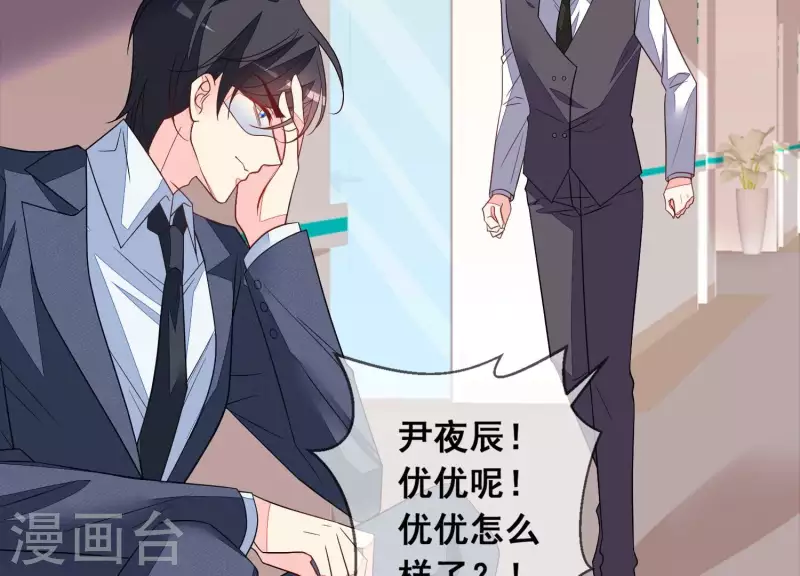 第109话 我会让苏烟进监狱！(1/2)-第109话