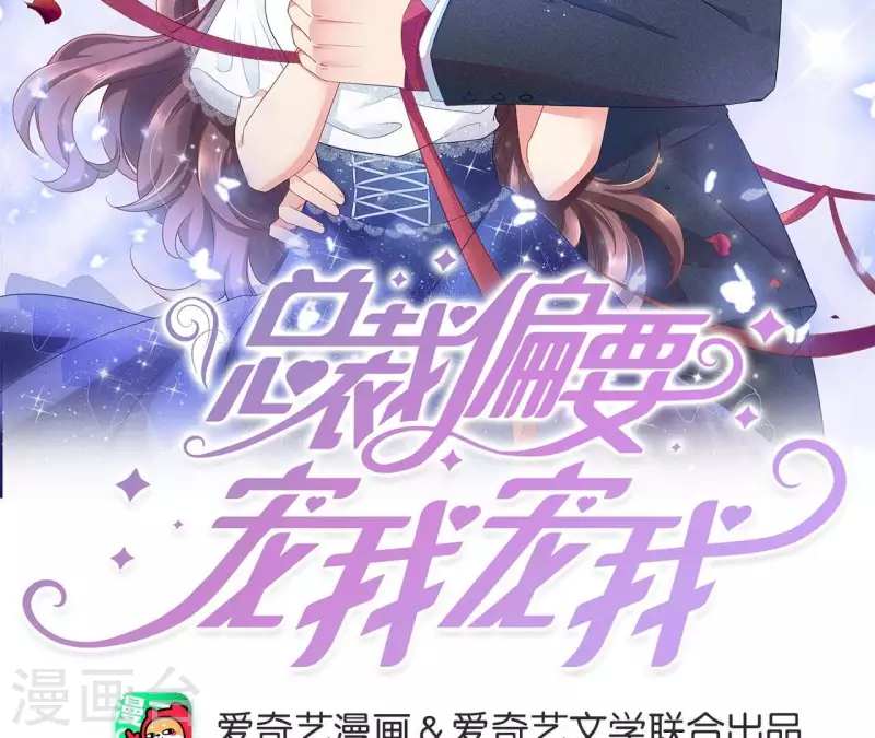 第109话 我会让苏烟进监狱！(1/2)-第109话