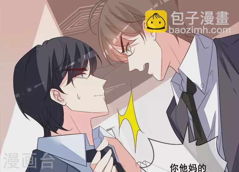 第109话 我会让苏烟进监狱！(1/2)-第109话