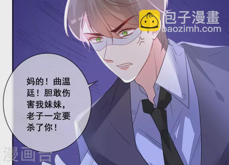 第109话 我会让苏烟进监狱！(1/2)-第109话