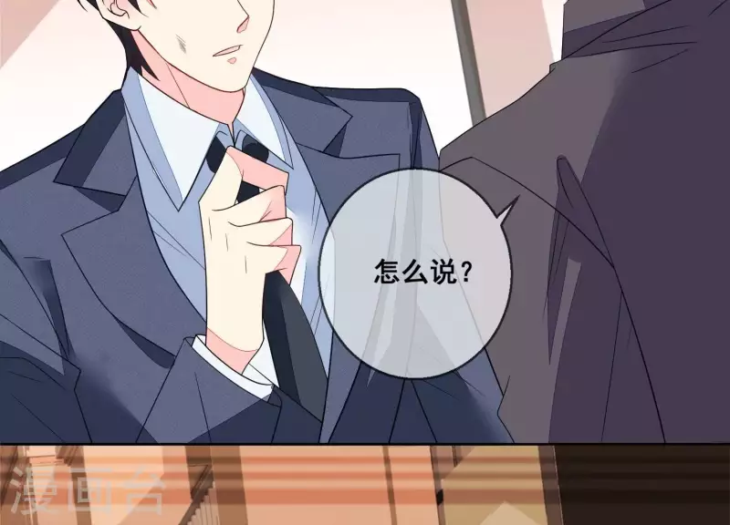 第109话 我会让苏烟进监狱！(1/2)-第109话