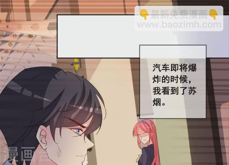 第109话 我会让苏烟进监狱！(1/2)-第109话