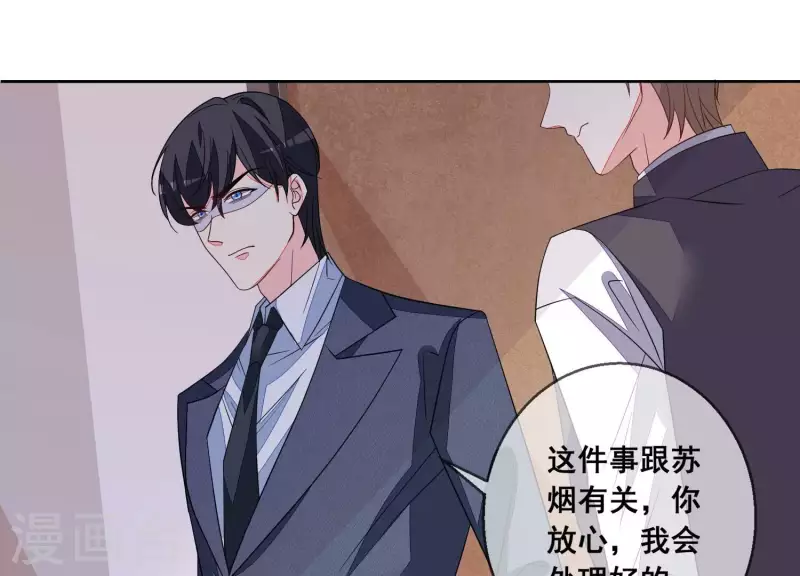 第109话 我会让苏烟进监狱！(1/2)-第109话