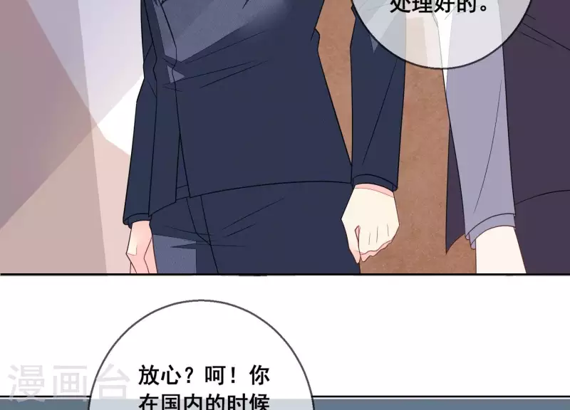 第109话 我会让苏烟进监狱！(1/2)-第109话