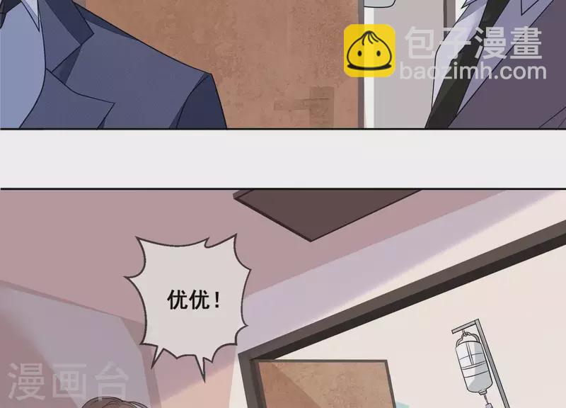 第109话 我会让苏烟进监狱！(1/2)-第109话